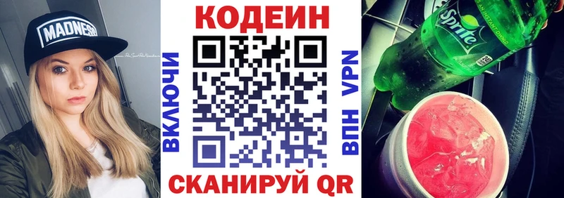 Кодеиновый сироп Lean Purple Drank  купить  цена  гидра сайт  Тутаев 