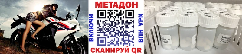 Метадон кристалл  ссылка на мегу ссылки  Тутаев  купить наркотик 
